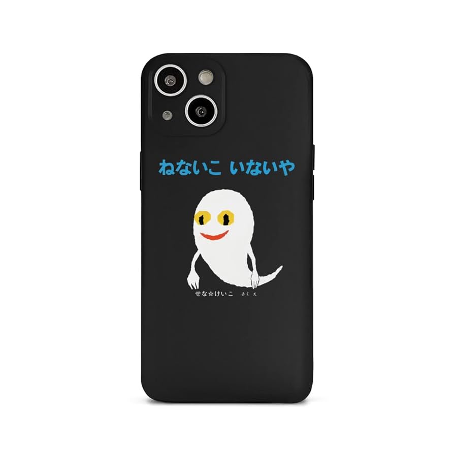 Amazon.co.jp: iPhone14ケース ねないこだれだ iPhone14カバー